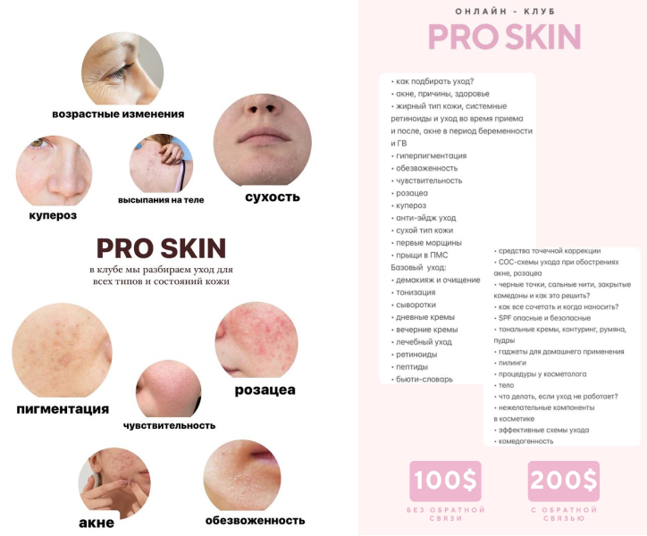 [kravtz_cosmetology] Анастасия Кравтц ― Онлайн-клу_0.png